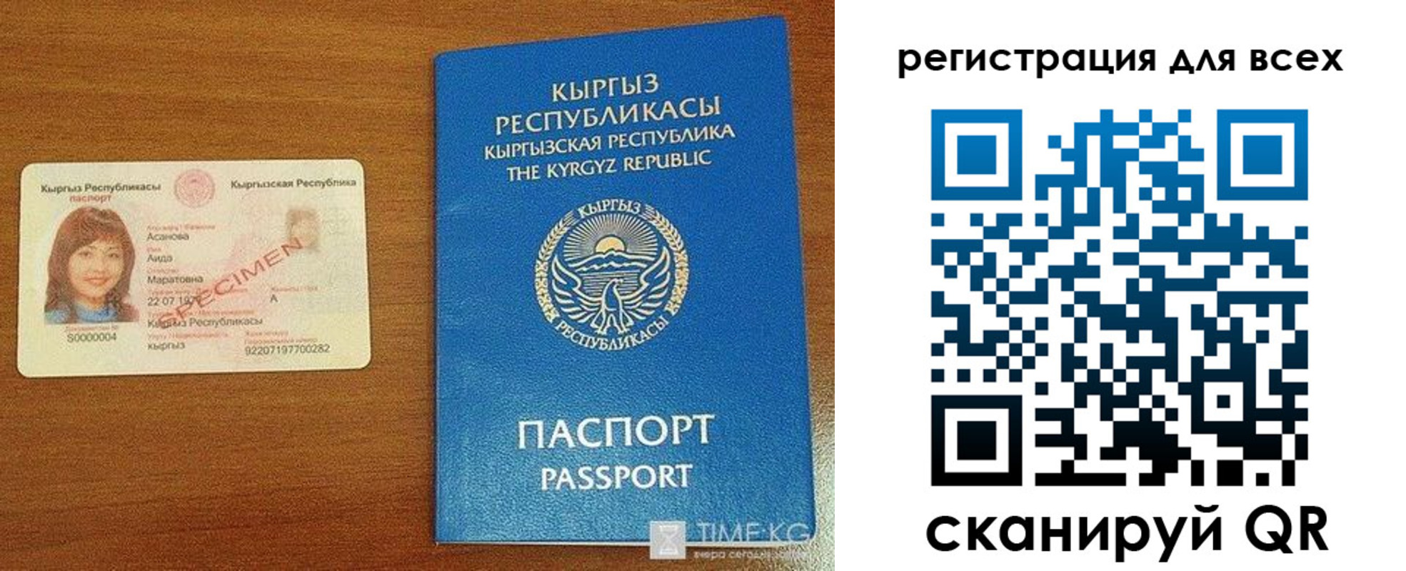 прописка для военкомата в Евпатории