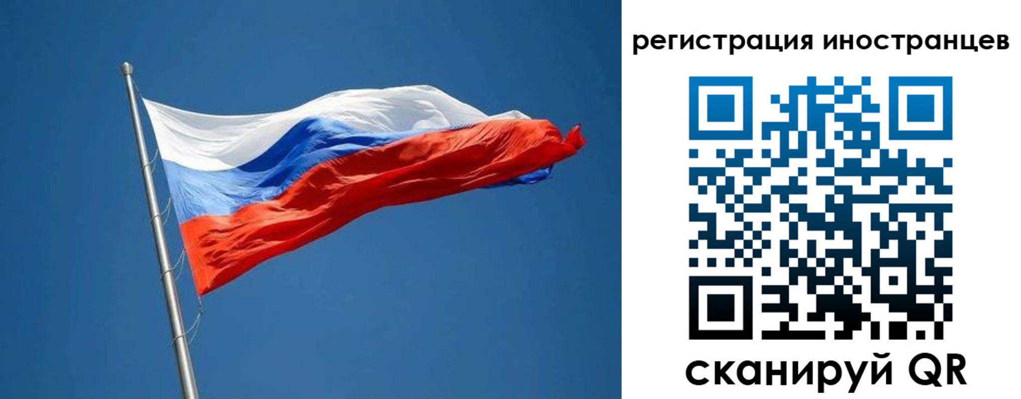 прописка в Евпатории