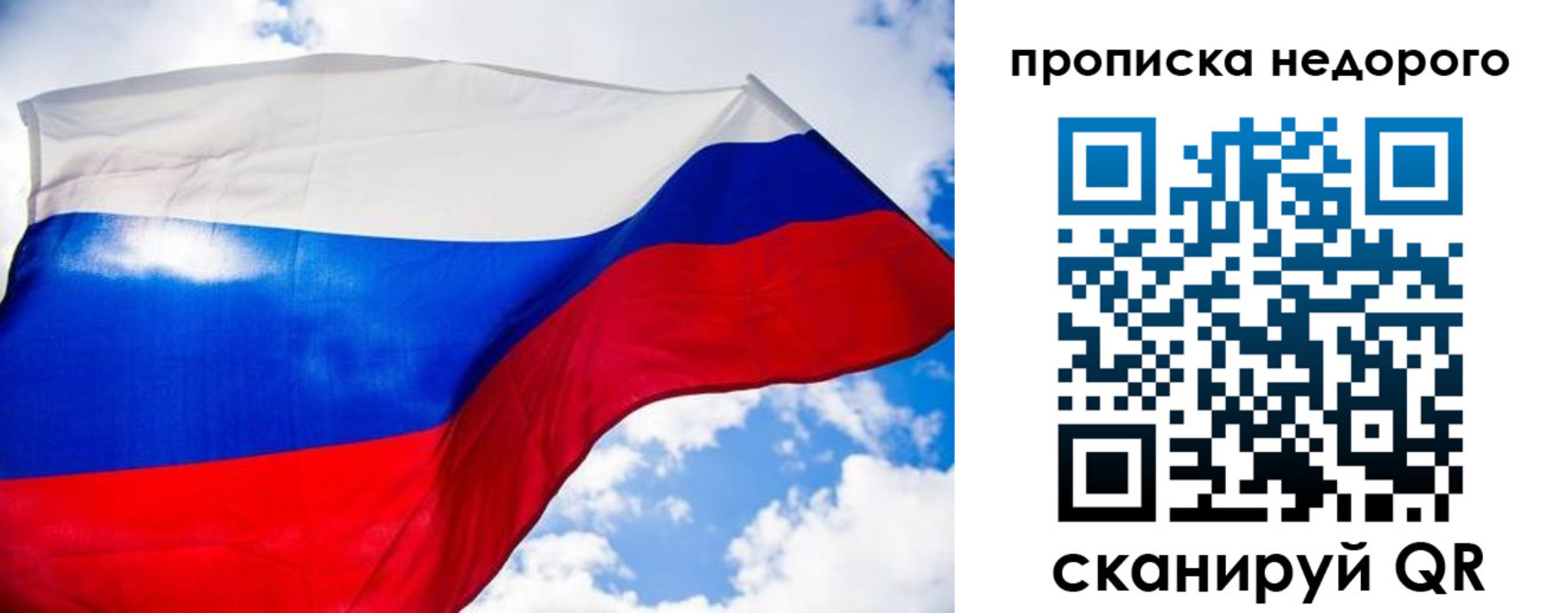 прописка штамп в Евпатории
