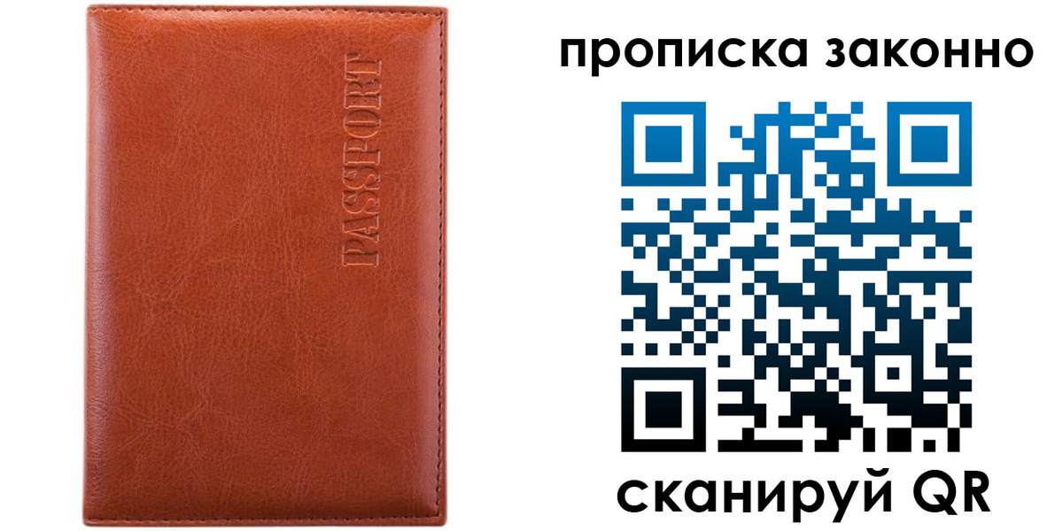 найти адрес прописки в Евпатории