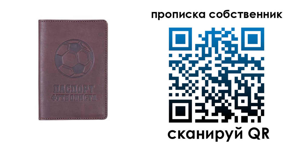 временная регистрация для всех в Евпатории