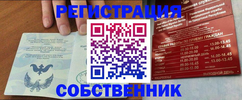 прописка поиск в Евпатории