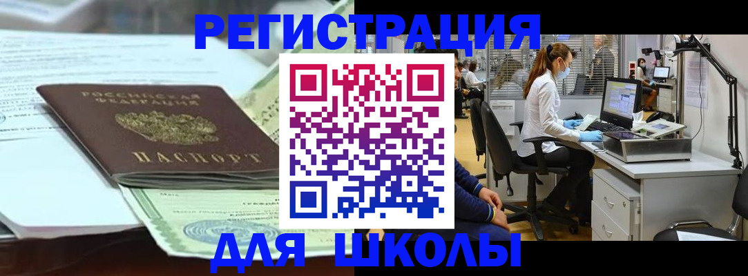 прописка в Евпатории