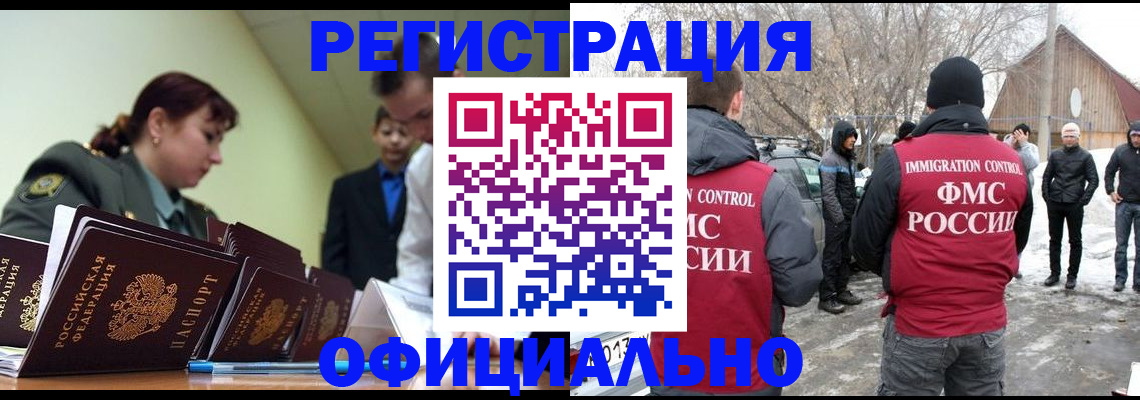 временная регистрация недорого в Евпатории