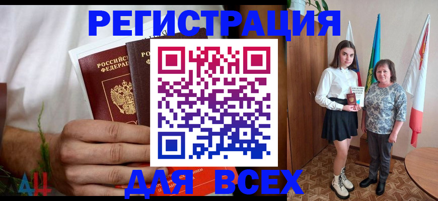 регистрация для дет. сада в Евпатории