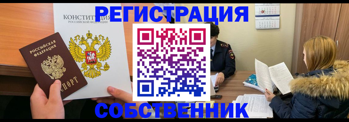 прописка для военкомата в Евпатории