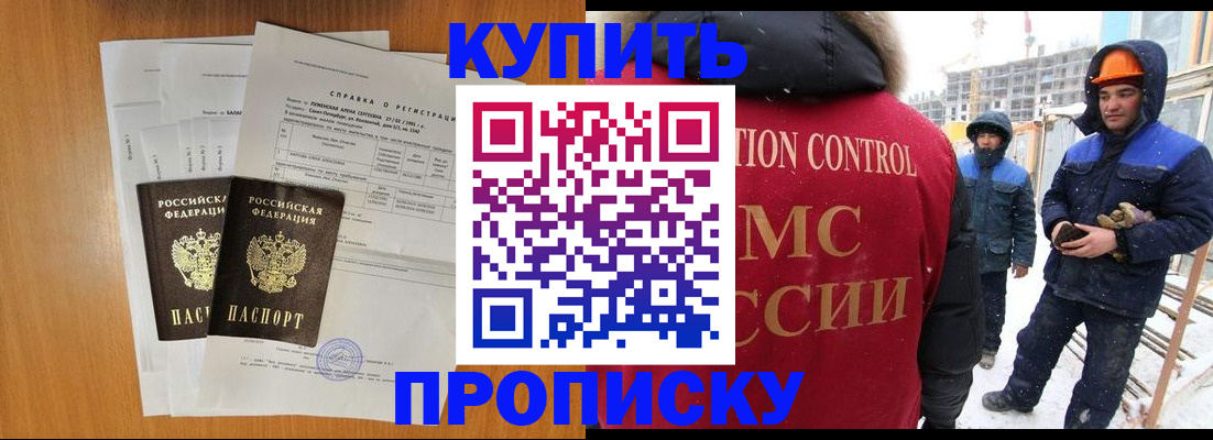 прописка для школы в Евпатории